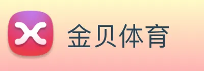 金贝体育 Logo